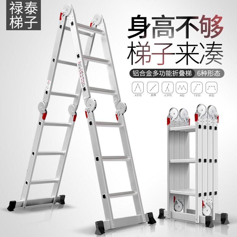 铝合金多功能折叠梯家用伸缩梯工程升降梯人字可携式加厚阁楼登高