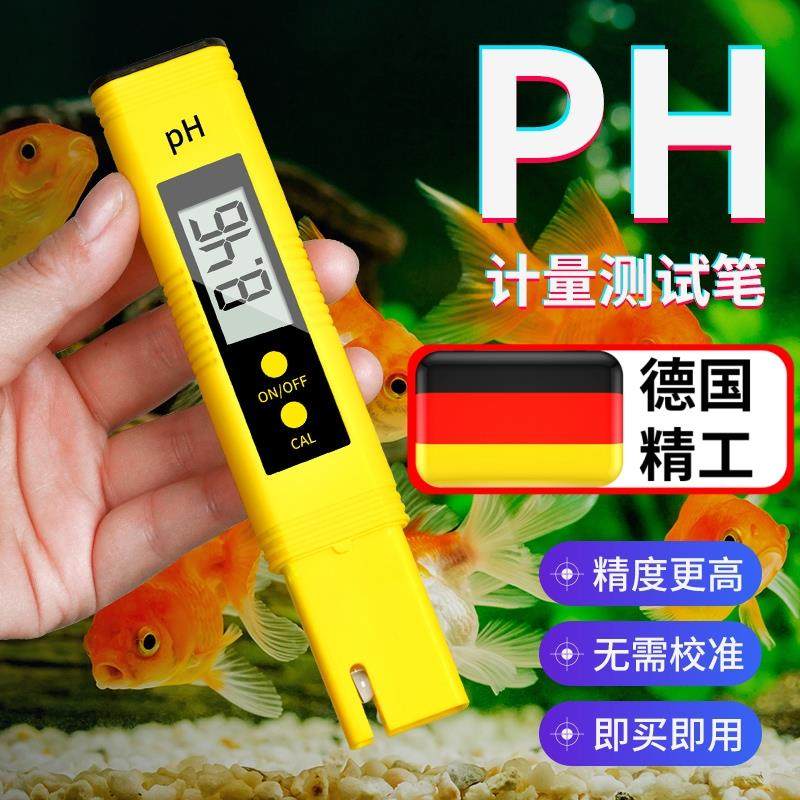 酸碱度ph测试笔ph计ph值检测仪检测笔ph测试仪鱼缸,五金/工具,酸度计,淘宝优惠券,粉丝福利购,淘宝优惠卷