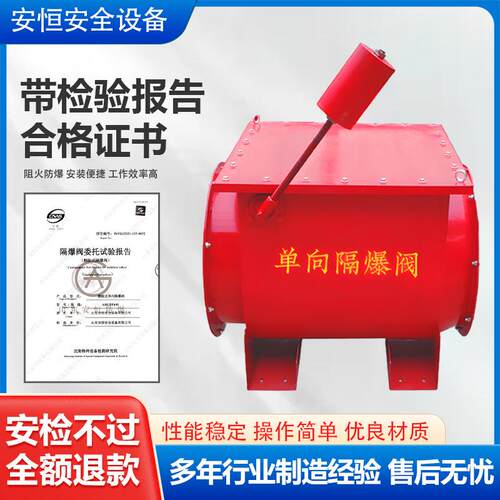 向隔粉爆阀隔阀防爆阀阻木单工159面粉尘无焰自锁式除尘管道隔爆