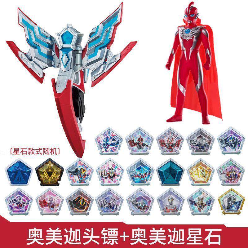 奥美变身变身召唤奥特曼玩具专区