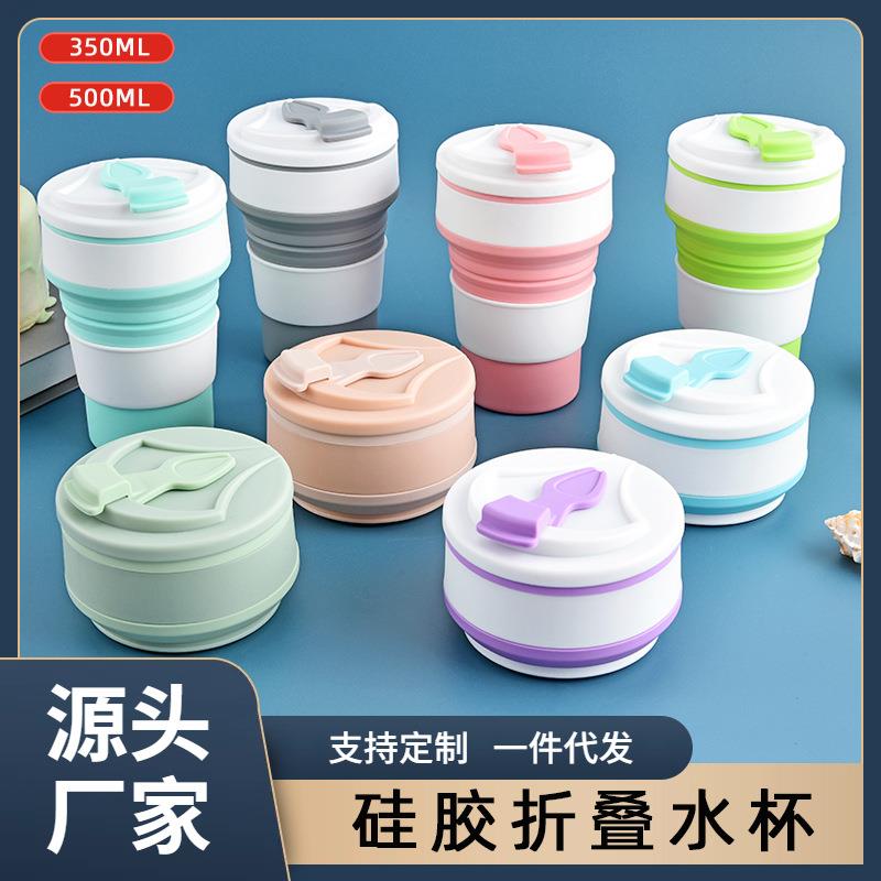 硅胶折叠水杯户外旅行便携式可压缩咖啡杯喝水杯伸缩杯子折叠杯子