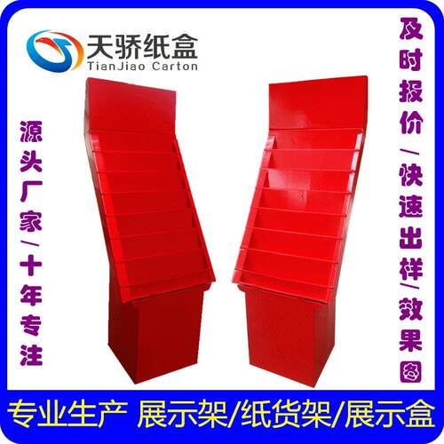 义乌纸货架 组装纸展示架 办公用品纸展架多功能环保