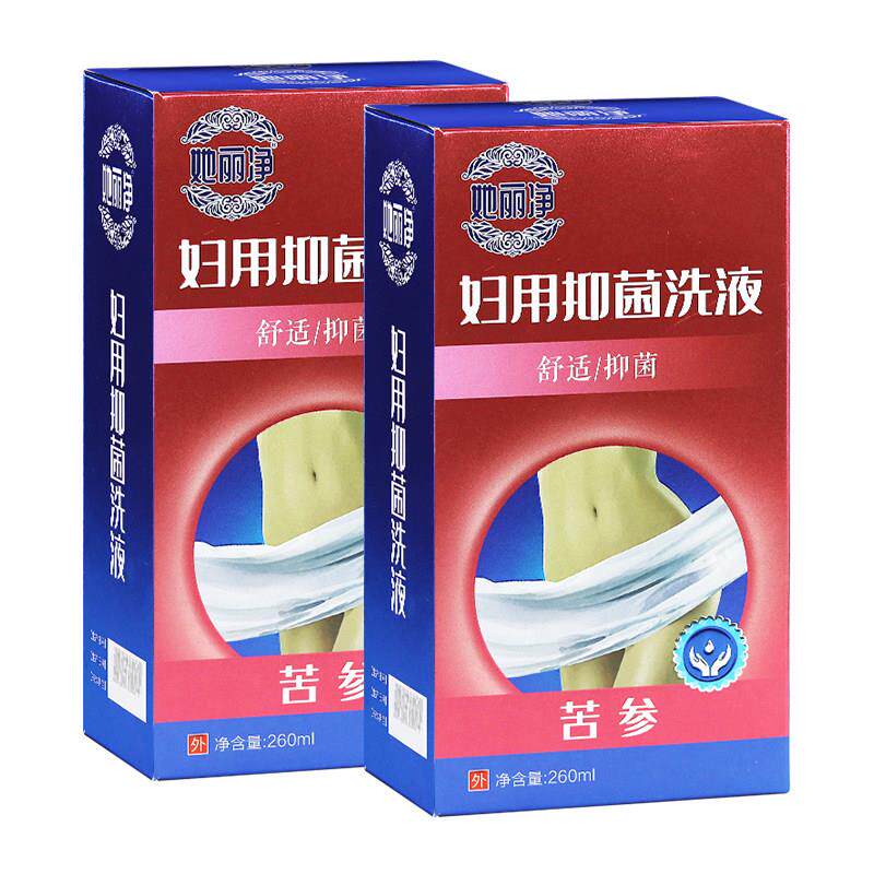 她丽净苦参妇用抑菌洗液260ml私处抑菌液正品 4672