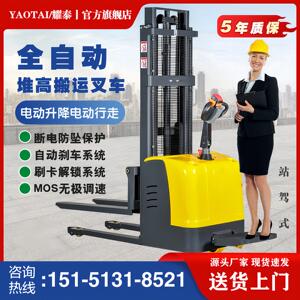 耀泰全电动堆高机2吨托 托盘搬运堆高车1吨小型液压电瓶升高装卸
