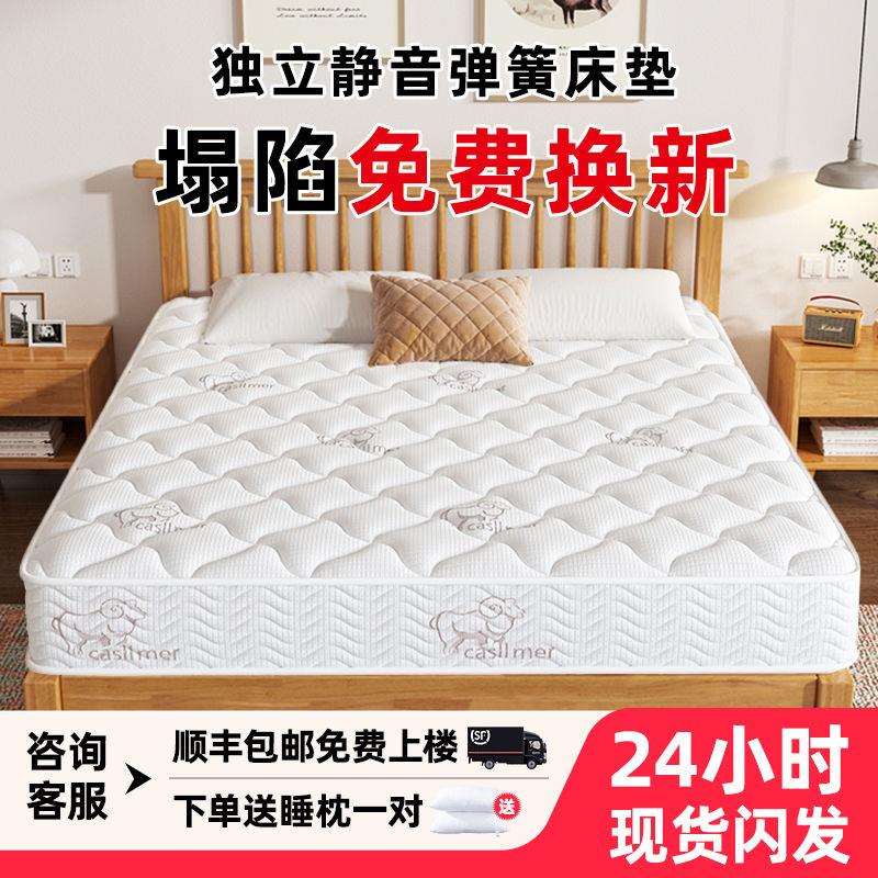 席梦思床垫家用软硬两用20cm厚双人1.8米1.5出租房经济型弹簧床垫