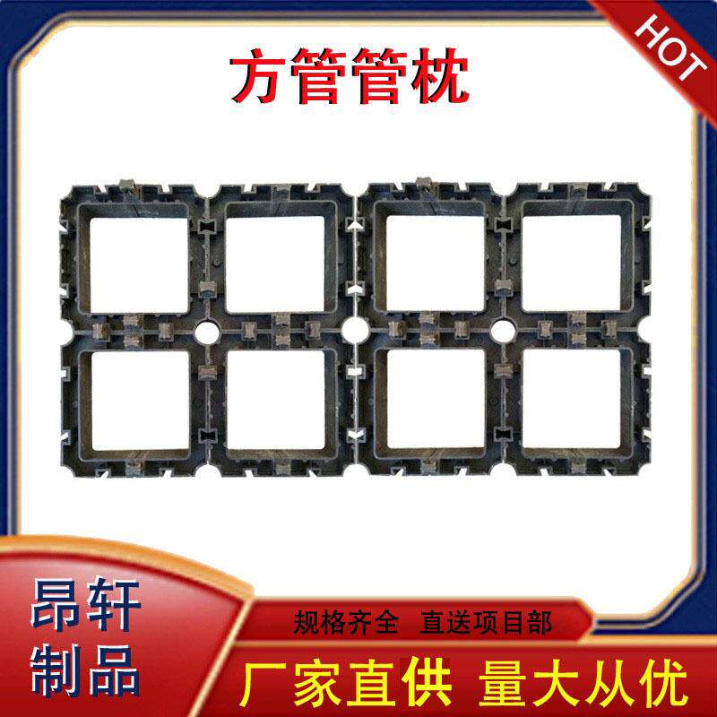 方管管枕PVC栅格管管托电力管支架免费赠送管销规格齐全