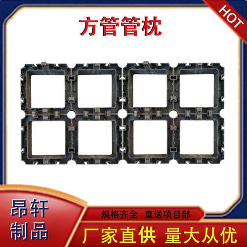 方管管枕PVC栅格管管托电力管支架免费赠送管销规格齐全