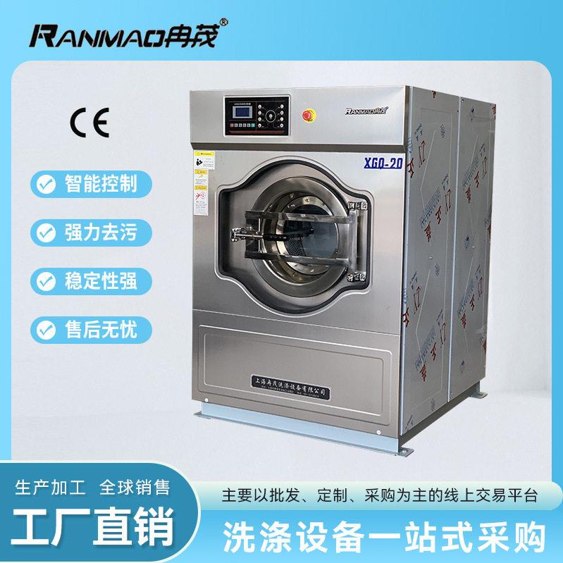 大型工业洗衣机20KG干洗店羽绒服水洗机全自动洗脱机一体25公斤