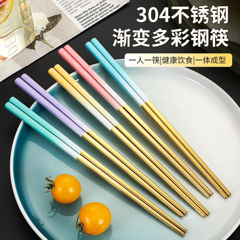 厂家304不锈钢筷子中空家用餐厅防滑防烫公筷渐变多彩方筷子