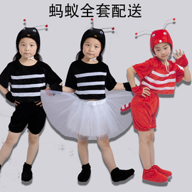 六一儿童演出服小蚂蚁表演服动物服男童女童小学生幼儿小蚂蚁服装