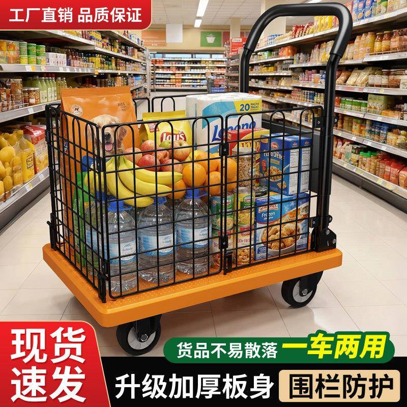 围栏防护静音平板车快递拉货车搬运车可折叠超市仓库手推车多功能