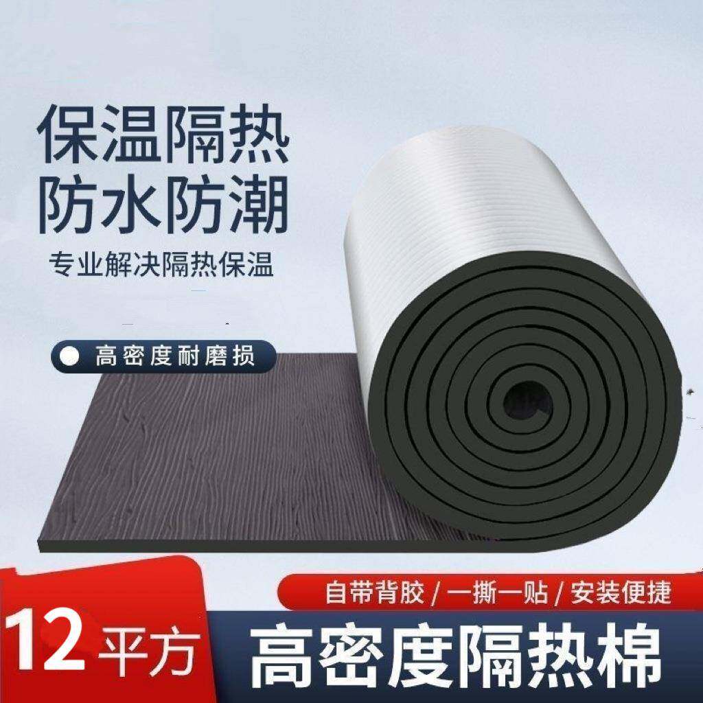 铝箔橡塑保温棉阳光房顶楼顶隔热板自粘屋顶防晒防水耐高温橡塑板