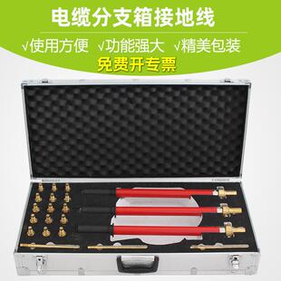 高压接地线电缆分支箱接地线环网柜接地线电厂地线铁路