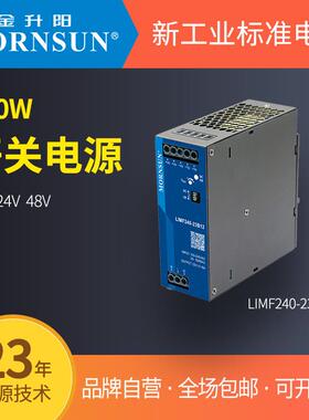 金升阳导轨式开关电源LIMF240-23B12/24/48
