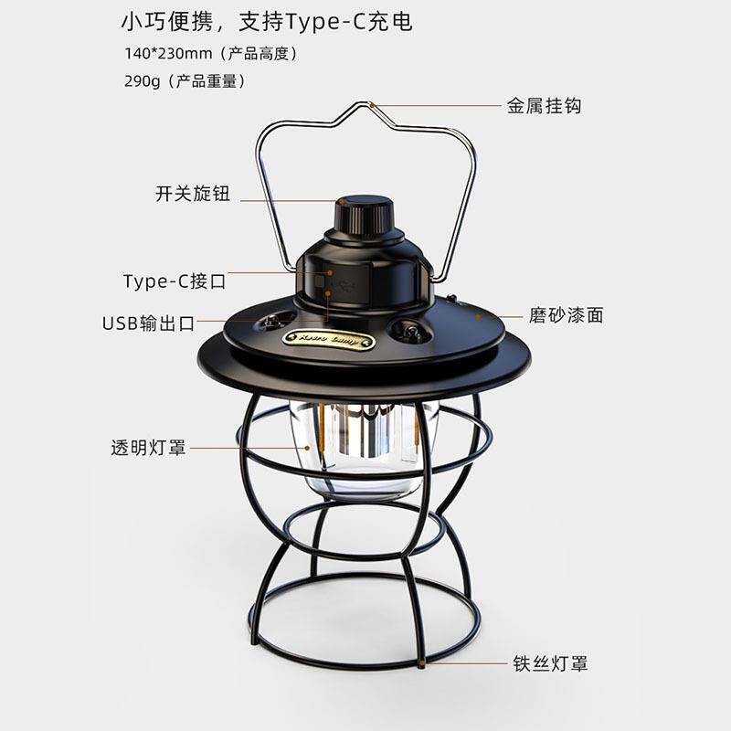 新款直销新款复古露营灯野营灯led充电式手提马灯多功能应急手提