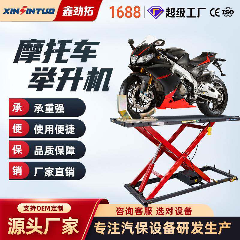 摩托车维修举升平台电动机车修理垂直起落架液压升降工作台