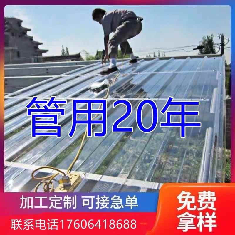 840型PC采光瓦楞板全透明阳光板采光瓦雨棚屋顶大棚温室钢结构房
