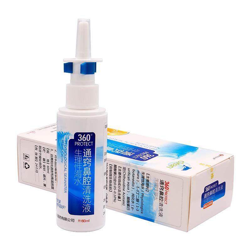 天元永诚通窍鼻腔清洗液60ml生理性海水 抑菌清洁护理液,保健用品,皮肤消毒护理（消）,淘宝优惠券,粉丝福利购,淘宝优惠卷