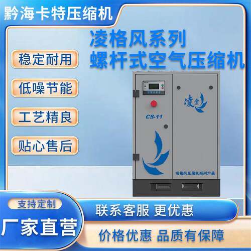 凌格风CS/HD系列螺杆式空气压缩机规格齐全Linghein现货厂货