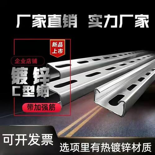 热浸镀锌光伏支架C型钢 抗震支架 U型槽钢檩条镀锌冲孔管道支架 4