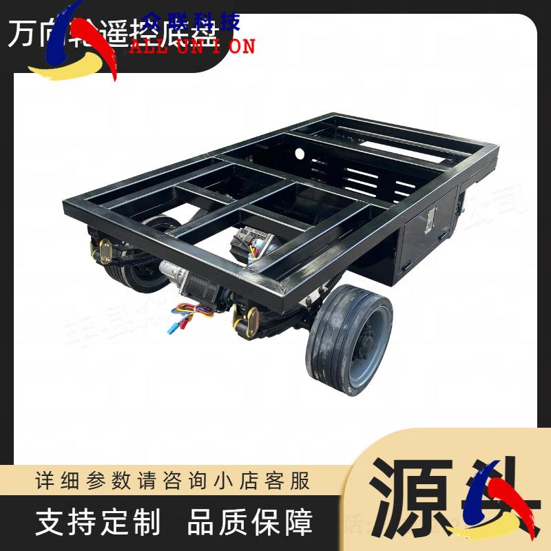 四驱四转轮毂电机底盘多功能遥控底盘智能小型底盘智能机器人底盘