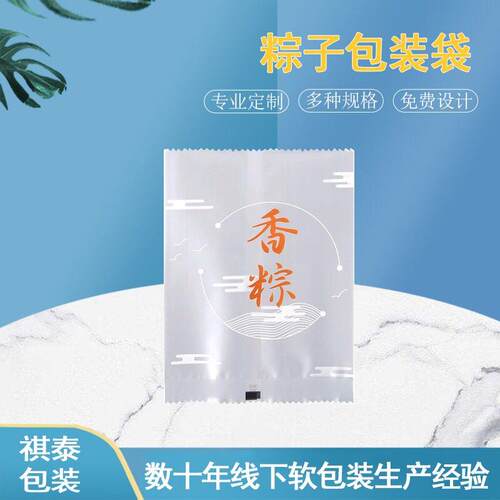 独立小包装袋粽子包装袋一次性蛋黄红豆蜜粽食品密机封密封1只装