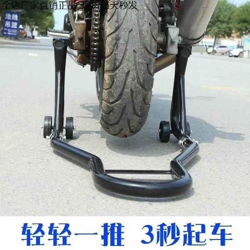机车维修支架后轮换电机煞车换胎补胎辅助拖架工具支撑修车架