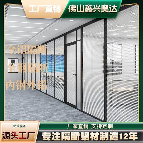 办公室玻璃隔断墙双玻内置百叶高隔间简约现代铝合金屏风钢化隔墙