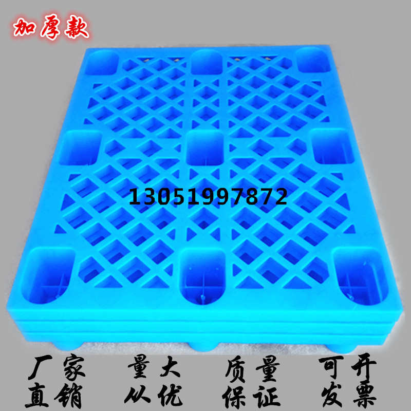 塑料托盘叉车仓库货物胶九脚防潮栈板地台垫仓库地垫北京卡板垫板