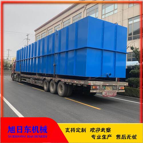 MBR污水处设理设备622S旭日东一体化污水处理设备B污水R处理备