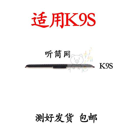 适用于 OPPO K9s听筒网 听筒铁罩 K9S防尘网听筒顶部防尘网