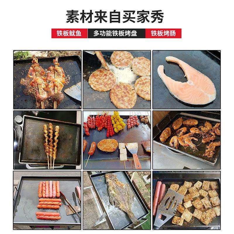 铁板烧盘家用烤肠淀粉肠锅烤肠机摆摊烤肉盘商用鱿鱼烤盘户外用具