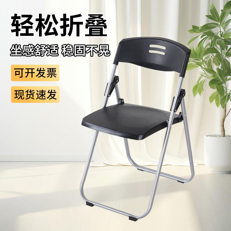 塑料折叠椅子靠背椅子可携式凳子简约办公会场培训会议椅可折叠椅