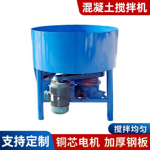 平口储料泥沙浆搅拌机立式混凝土砂浆搅拌机建筑用立式高速混合机