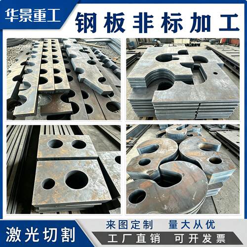 钢板切割下料碳钢Q235钢板Q355钢板零切特厚板来图个性工厂直销