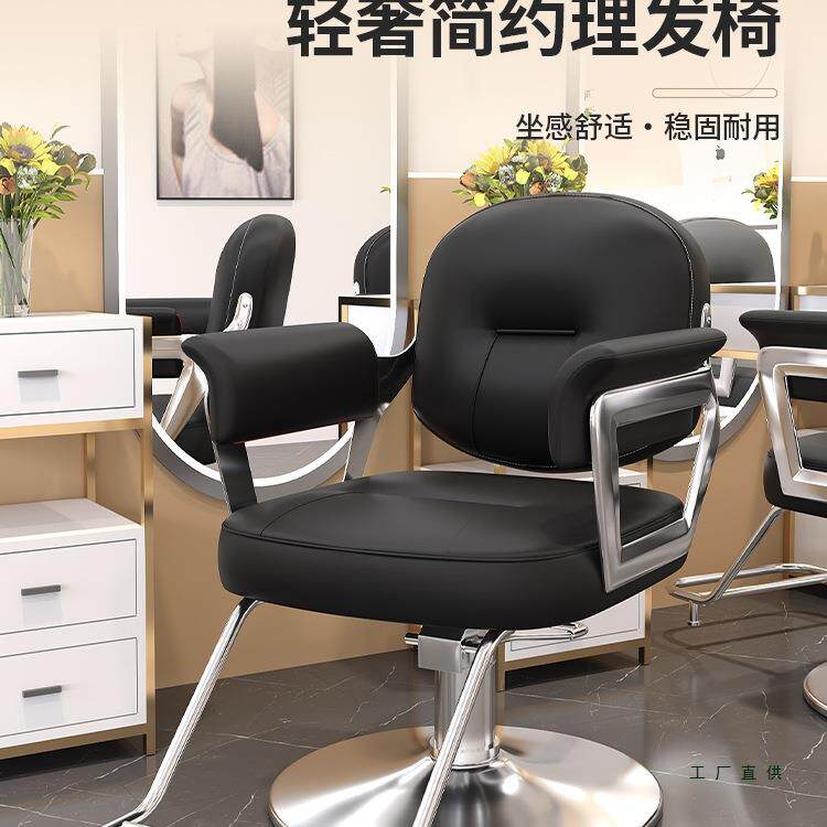 不锈钢理发店椅子时尚可旋转升降剪发座椅发廊专用美发店烫染凳子
