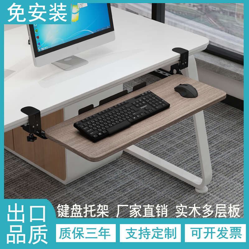 键盘架免打孔键盘托架免安装桌面夹桌电脑伸缩滑轨抽屉收纳架子
