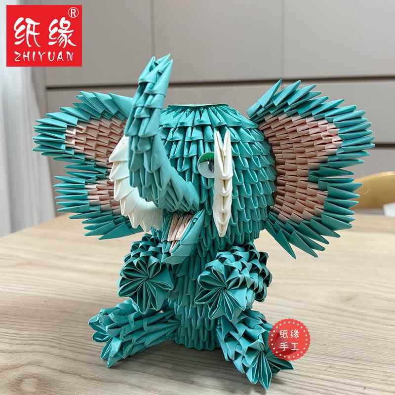 纸缘手工三角纸大象材料包学生三角插益智折纸动物手工礼物半成品