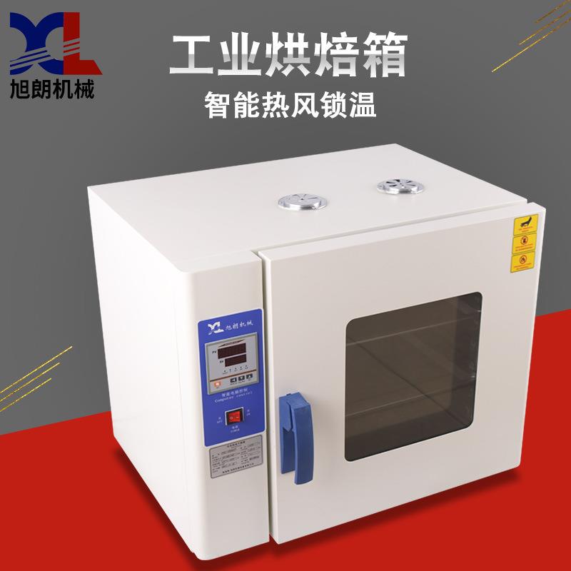 旭朗小型温工业烤箱商用不锈钢恒温电热鼓风干燥箱实验室烘干箱