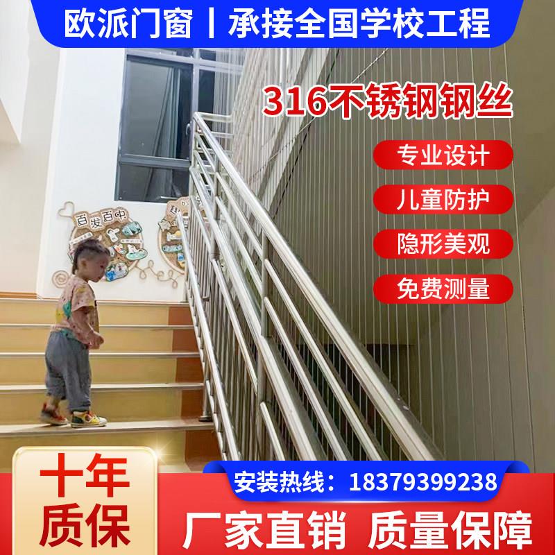 上海学校幼儿园楼梯阳台儿童隐形防护网不锈钢丝飘窗防坠防猫网