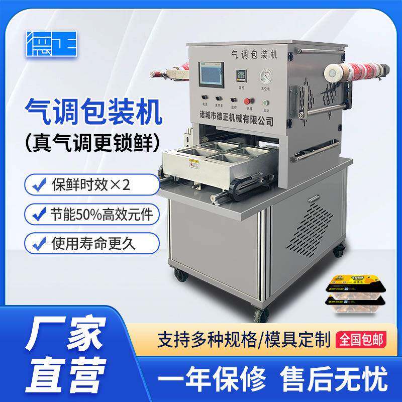 保鲜盒充氮气包装机卤味鸭脖抽真空包装机食品真空封口机
