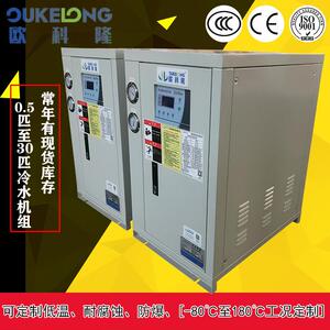 六盘水冷水机厂直销工业冷水机，商用冷水机组，实验室精密冷水机