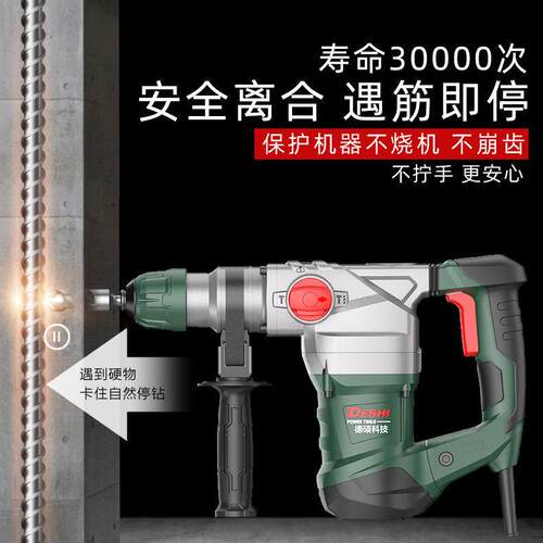 德硕电锤电镐大功率冲击钻两用多功能工业级打混凝土9130重型锤镐