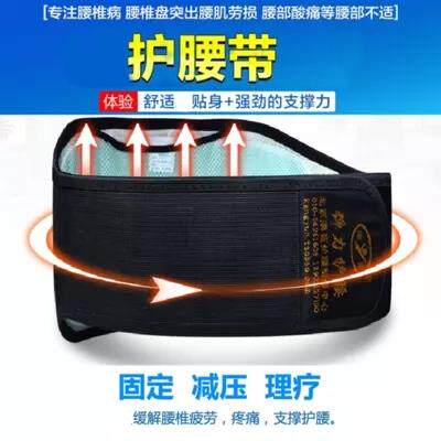 康芸远红外透气护腰带椎间盘磁疗钢板支撑腰部腰托突出腰围男女士