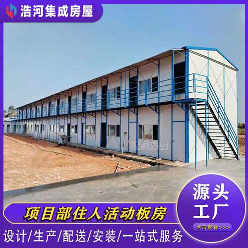 防火岩棉活动板房厂家可拆卸K式轻钢组合房工地宿舍简易彩钢板房