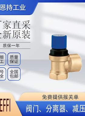 意大利 卡莱菲 CALEFFI 545305 分离器 原厂 货期优势