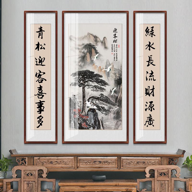 大堂山水画字画对联中堂画客厅挂画农村堂屋新中式背景墙装饰壁画