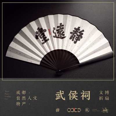 Shangri-La文玩古风折扇结实耐用手工宣纸扇子男款男生中国风三国