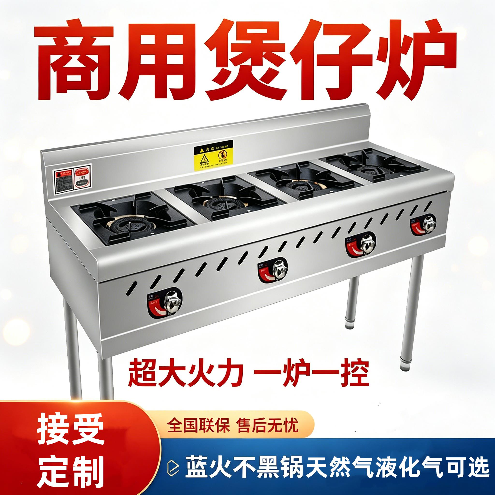 商用猛火灶煲仔炉不锈钢3468多头四六八多眼灶带熄火保护煮粥炉