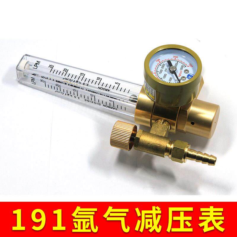 奥宾仕191氩气表节能减压表氩弧电焊机氩气减压器节能表流量表